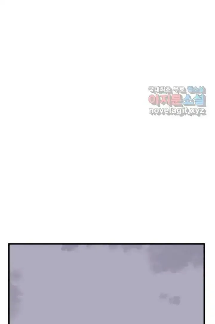 Immortal, Invincible Chapter 220 page 12