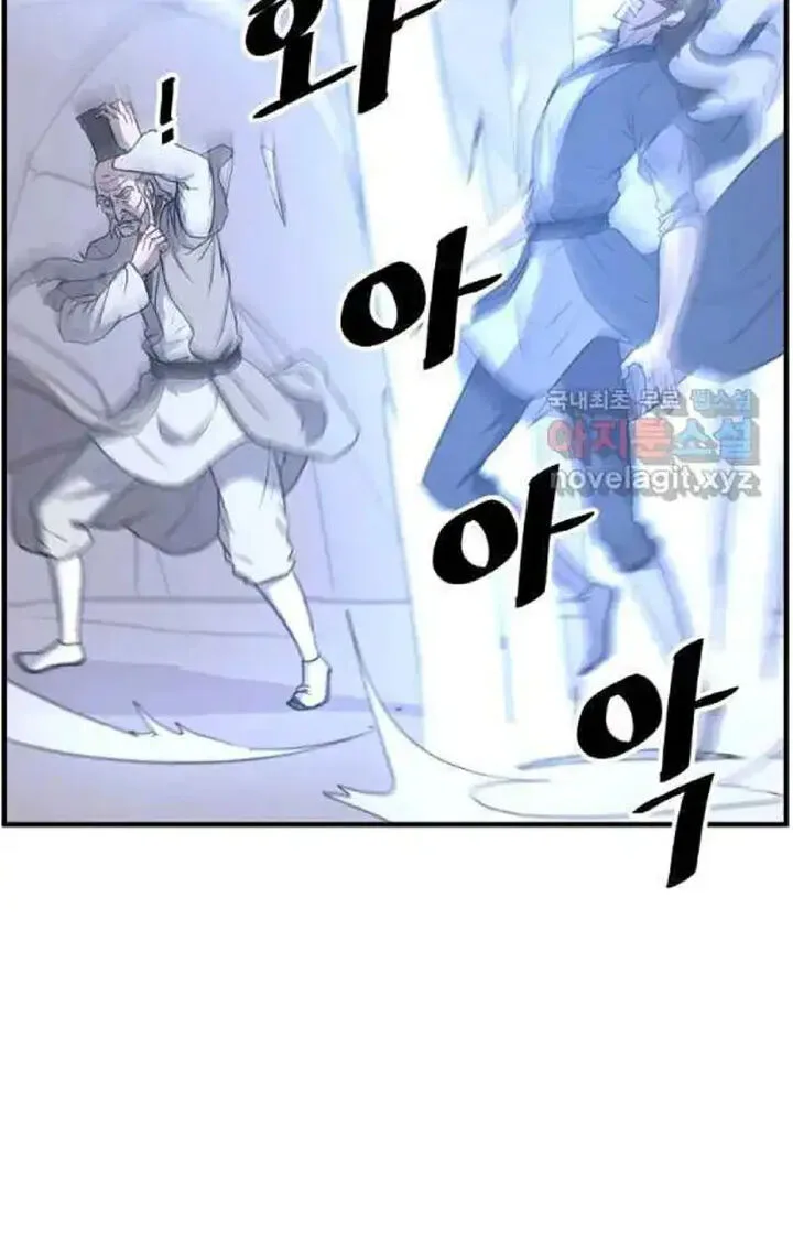 Immortal, Invincible Chapter 220 page 42