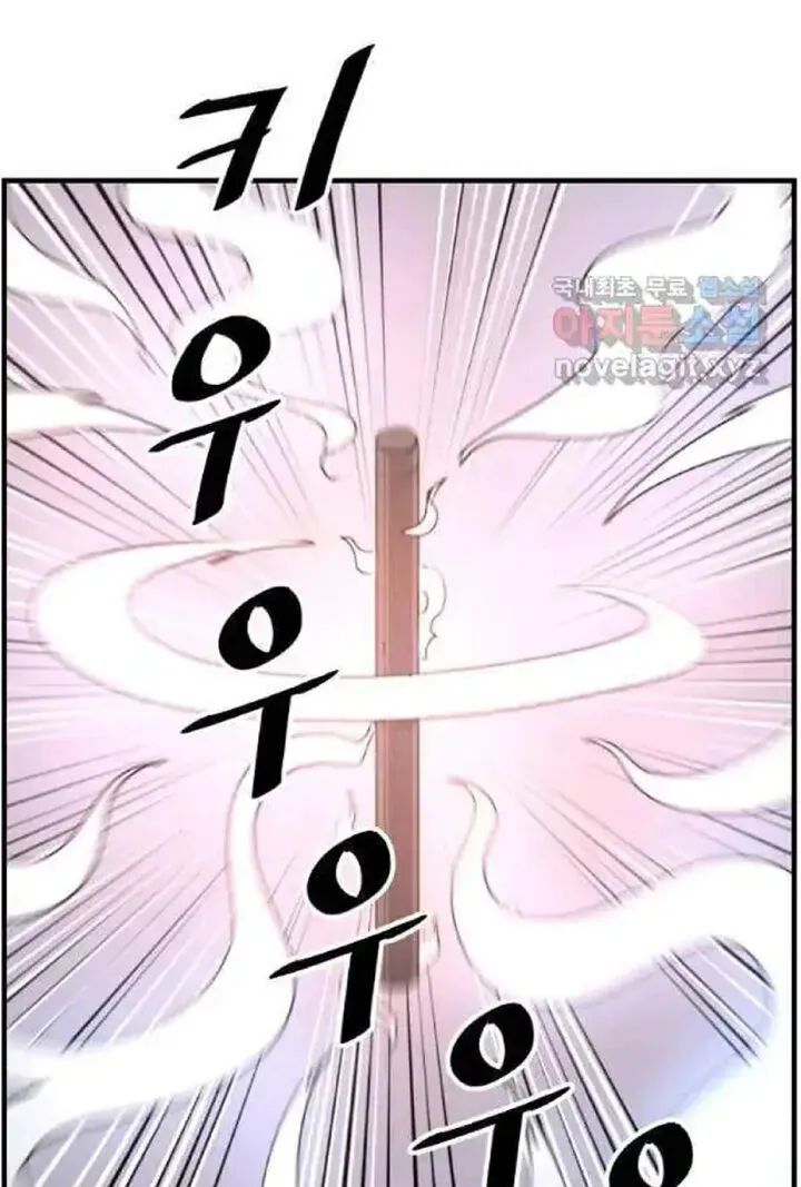Immortal, Invincible Chapter 220 page 51
