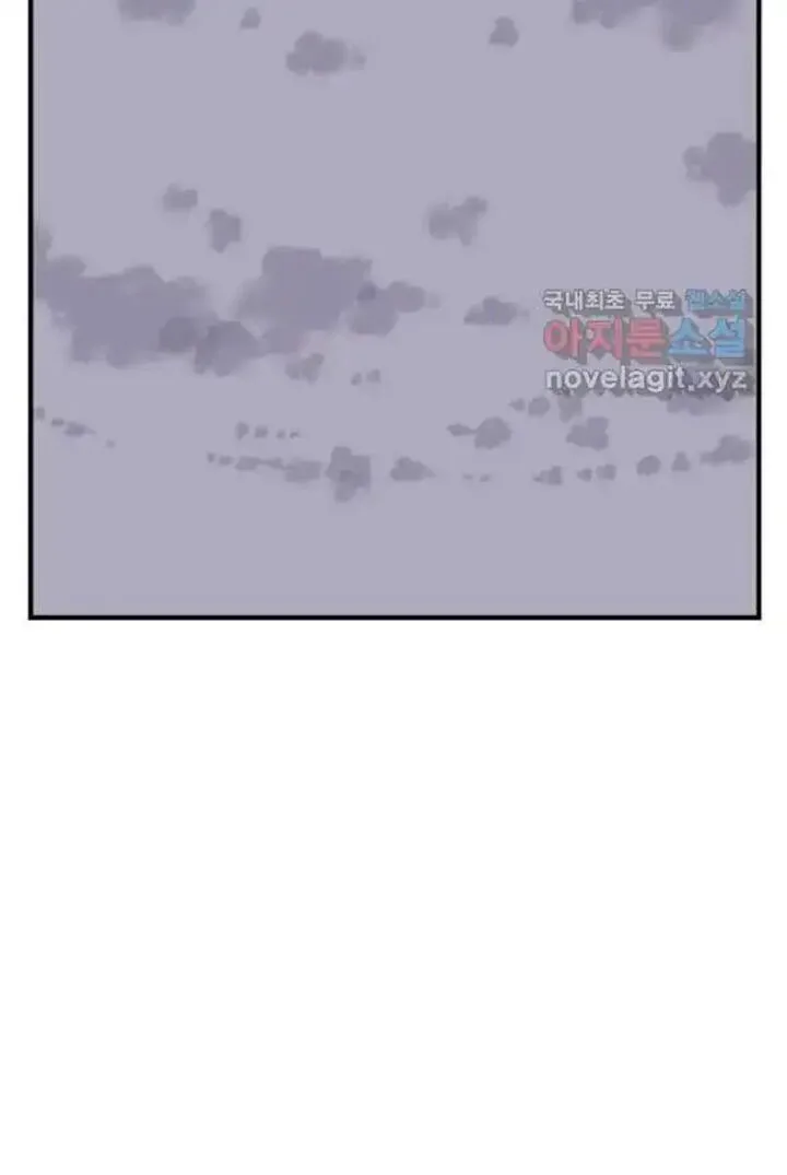 Immortal, Invincible Chapter 220 page 81