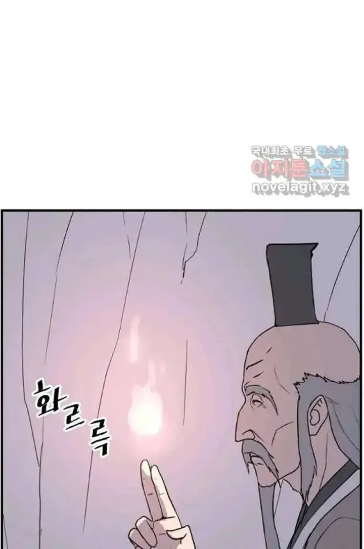 Immortal, Invincible Chapter 220 page 83