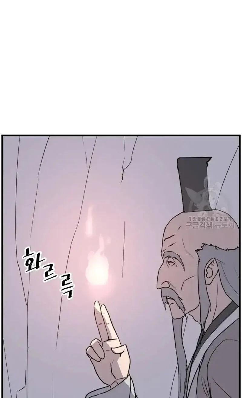 Immortal, Invincible Chapter 221 page 2