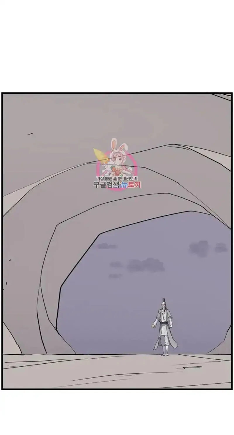 Immortal, Invincible Chapter 221 page 1