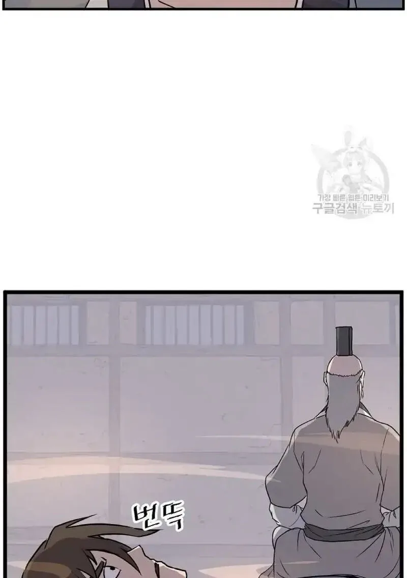 Immortal, Invincible Chapter 221 page 26