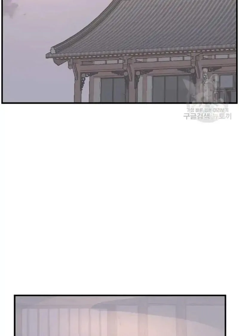 Immortal, Invincible Chapter 221 page 23