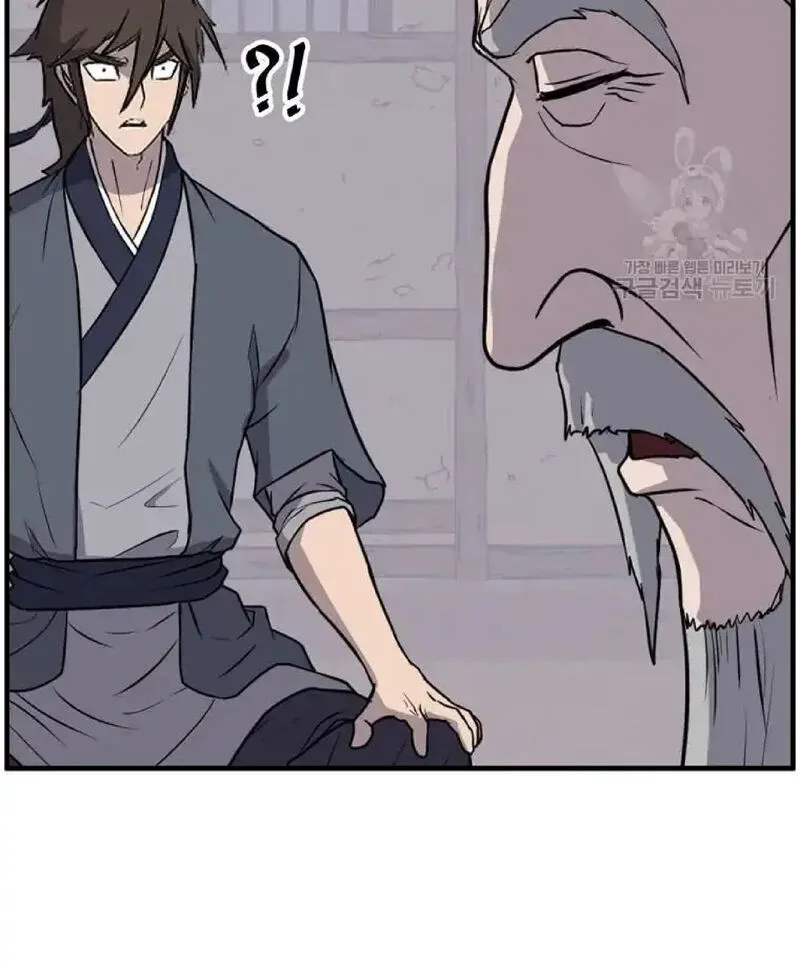 Immortal, Invincible Chapter 221 page 44