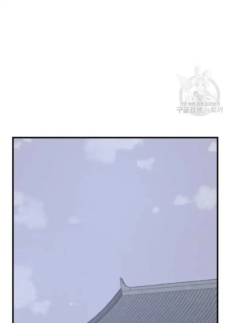 Immortal, Invincible Chapter 221 page 48