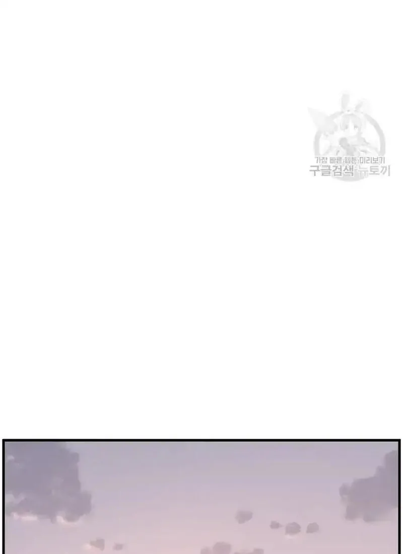 Immortal, Invincible Chapter 221 page 63