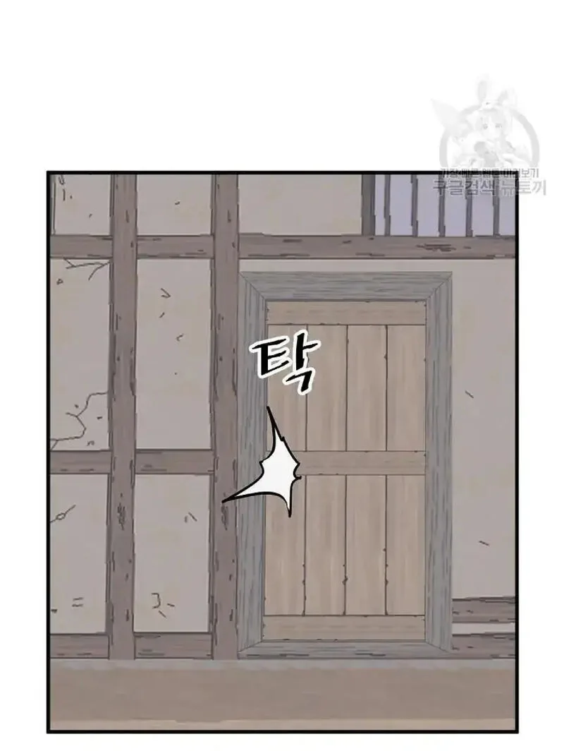 Immortal, Invincible Chapter 221 page 62