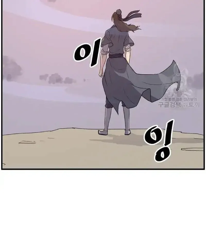Immortal, Invincible Chapter 221 page 67