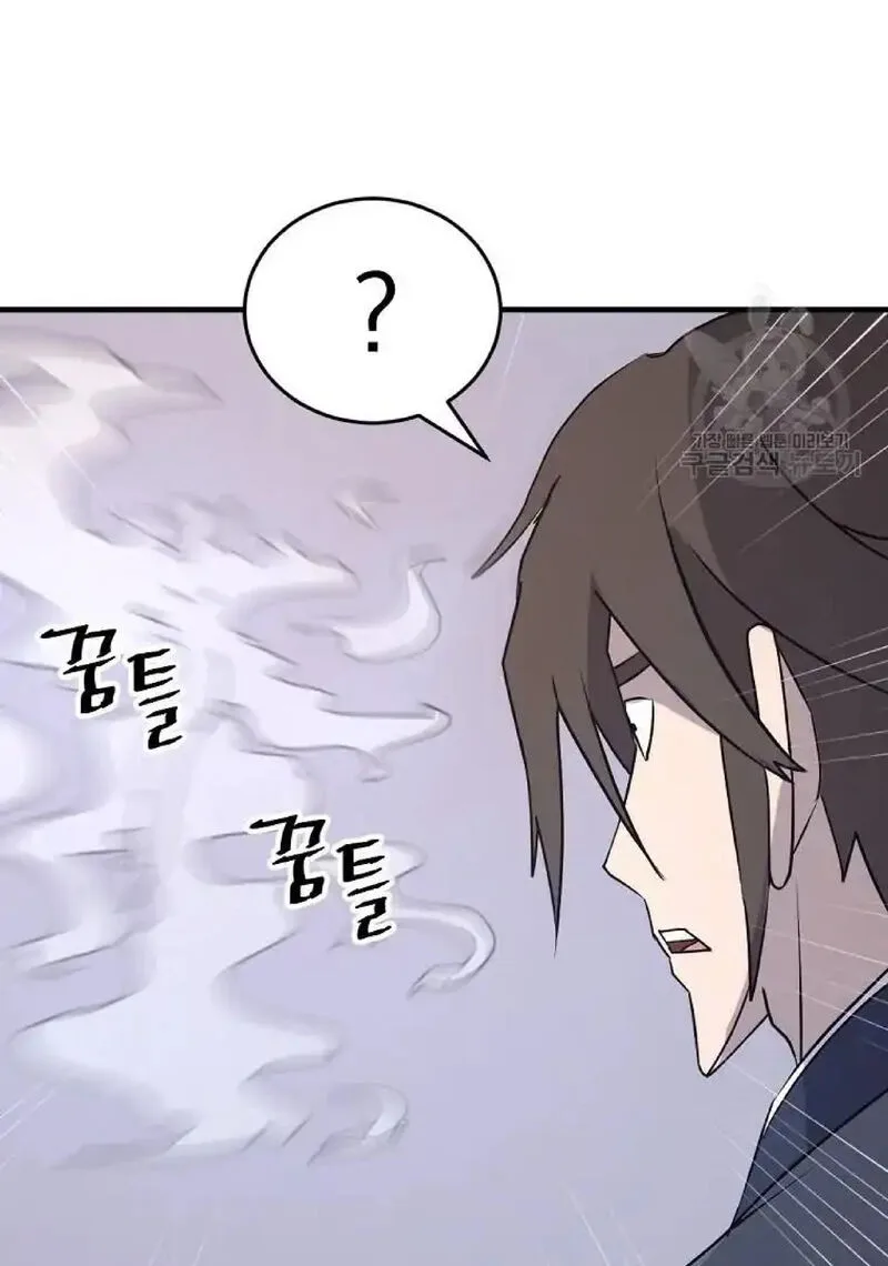 Immortal, Invincible Chapter 221 page 75