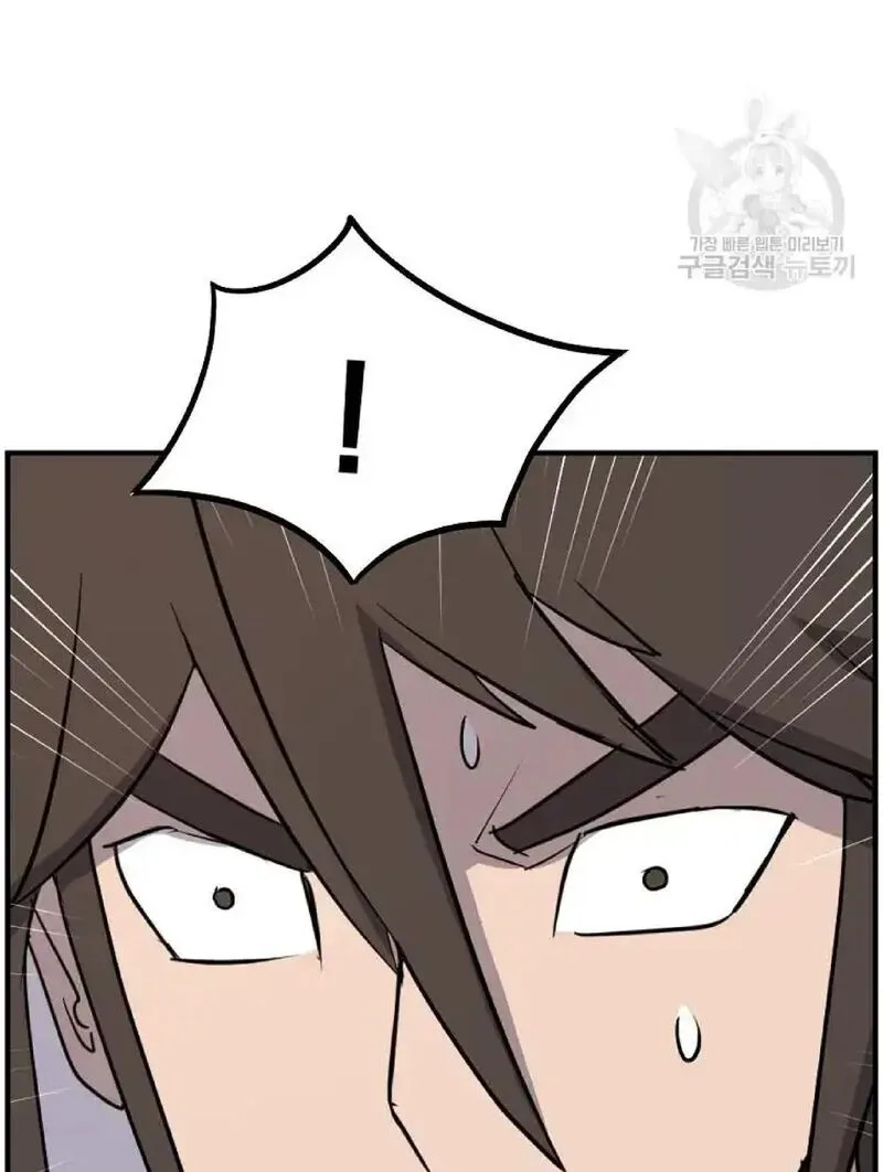 Immortal, Invincible Chapter 221 page 79