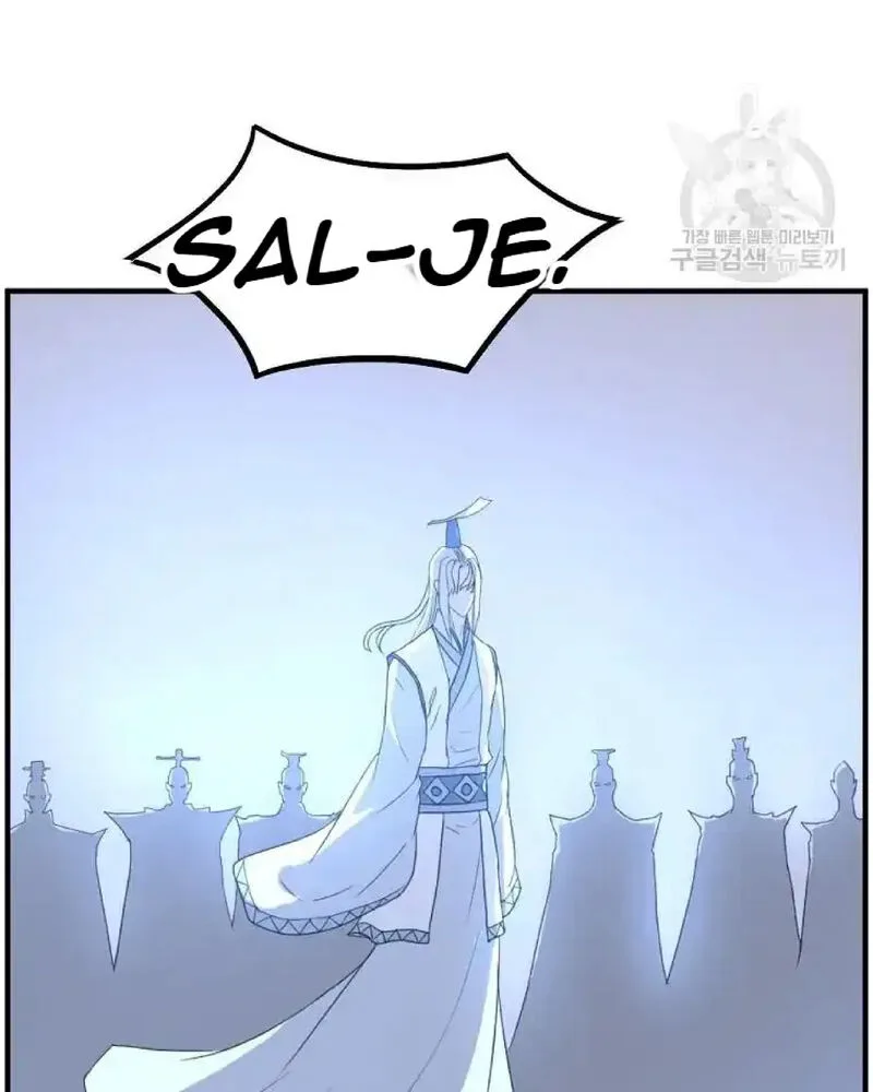 Immortal, Invincible Chapter 221 page 82