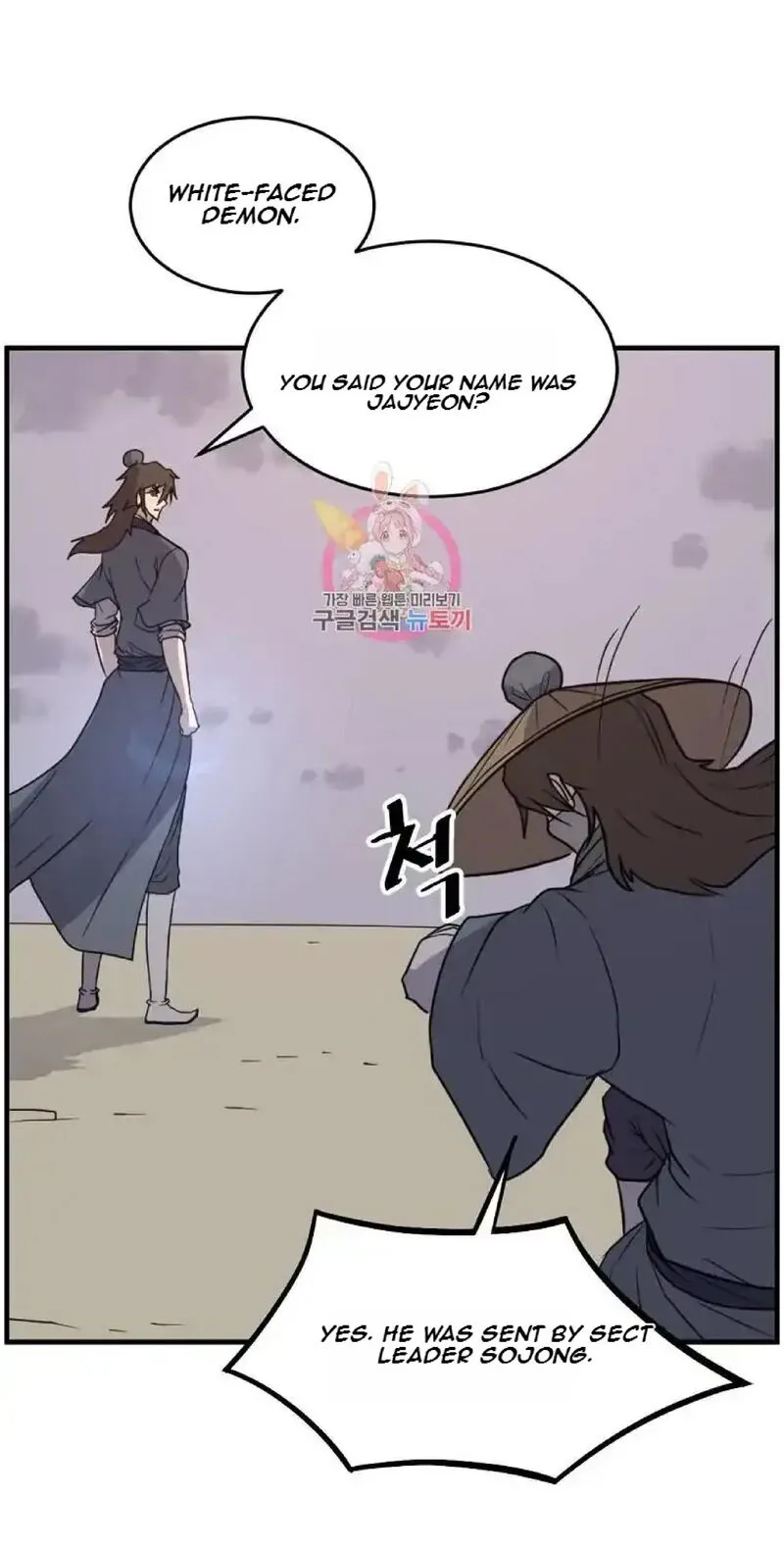 Immortal, Invincible Chapter 222 page 1