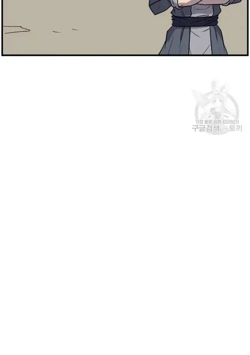 Immortal, Invincible Chapter 222 page 34