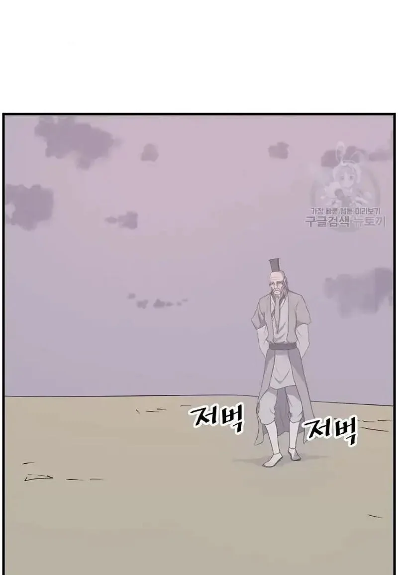 Immortal, Invincible Chapter 222 page 37