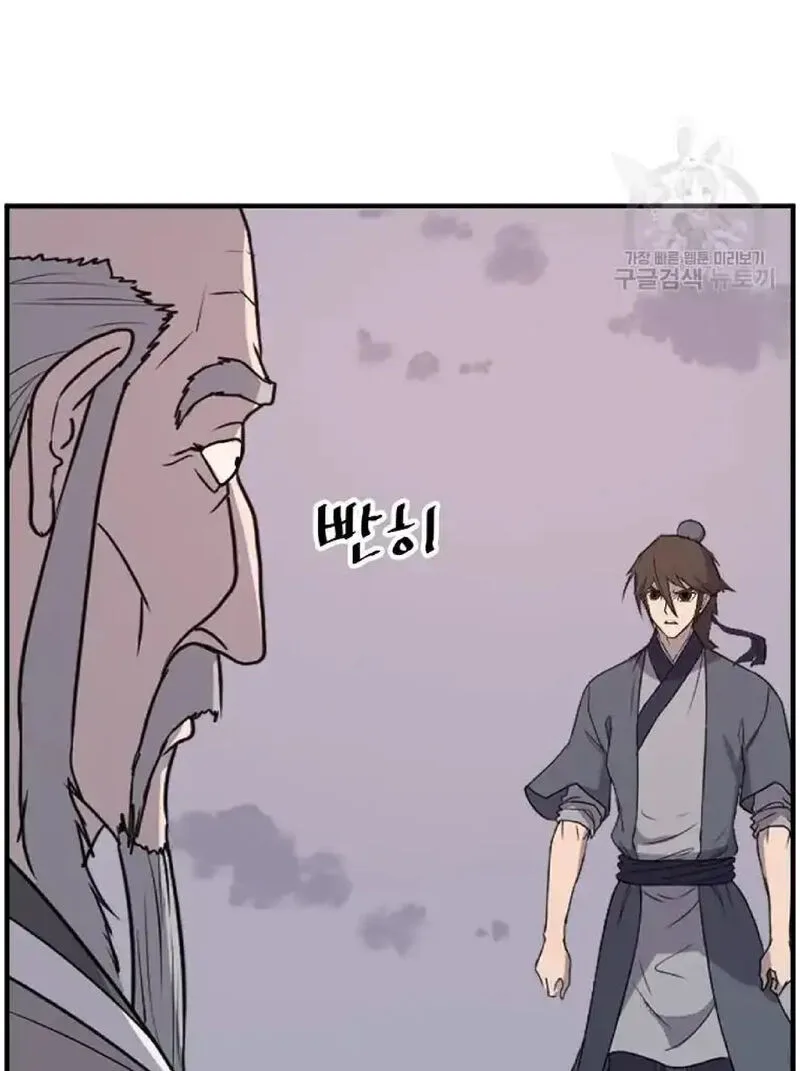Immortal, Invincible Chapter 222 page 44