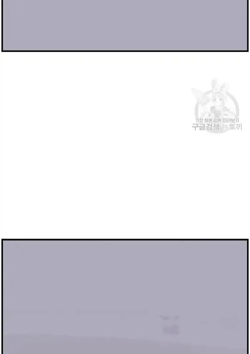 Immortal, Invincible Chapter 222 page 65