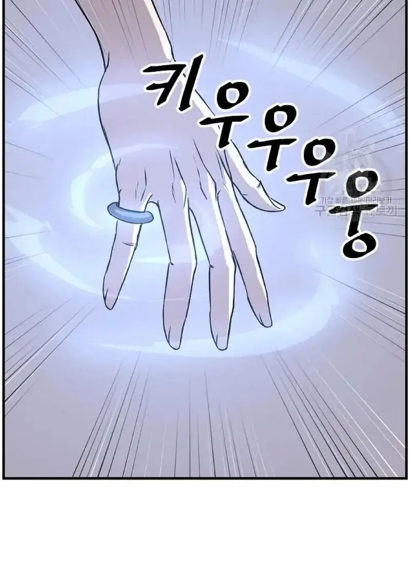 Immortal, Invincible Chapter 222 page 70