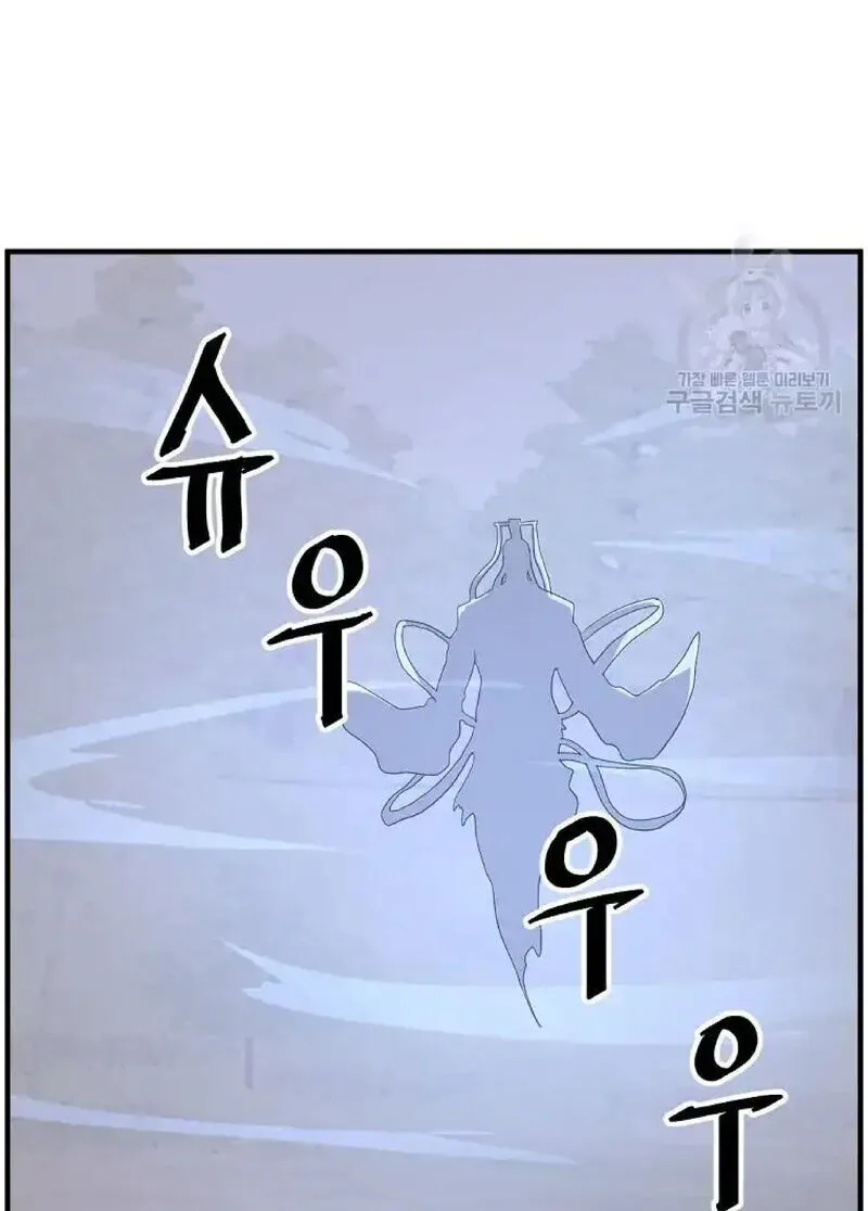Immortal, Invincible Chapter 222 page 74