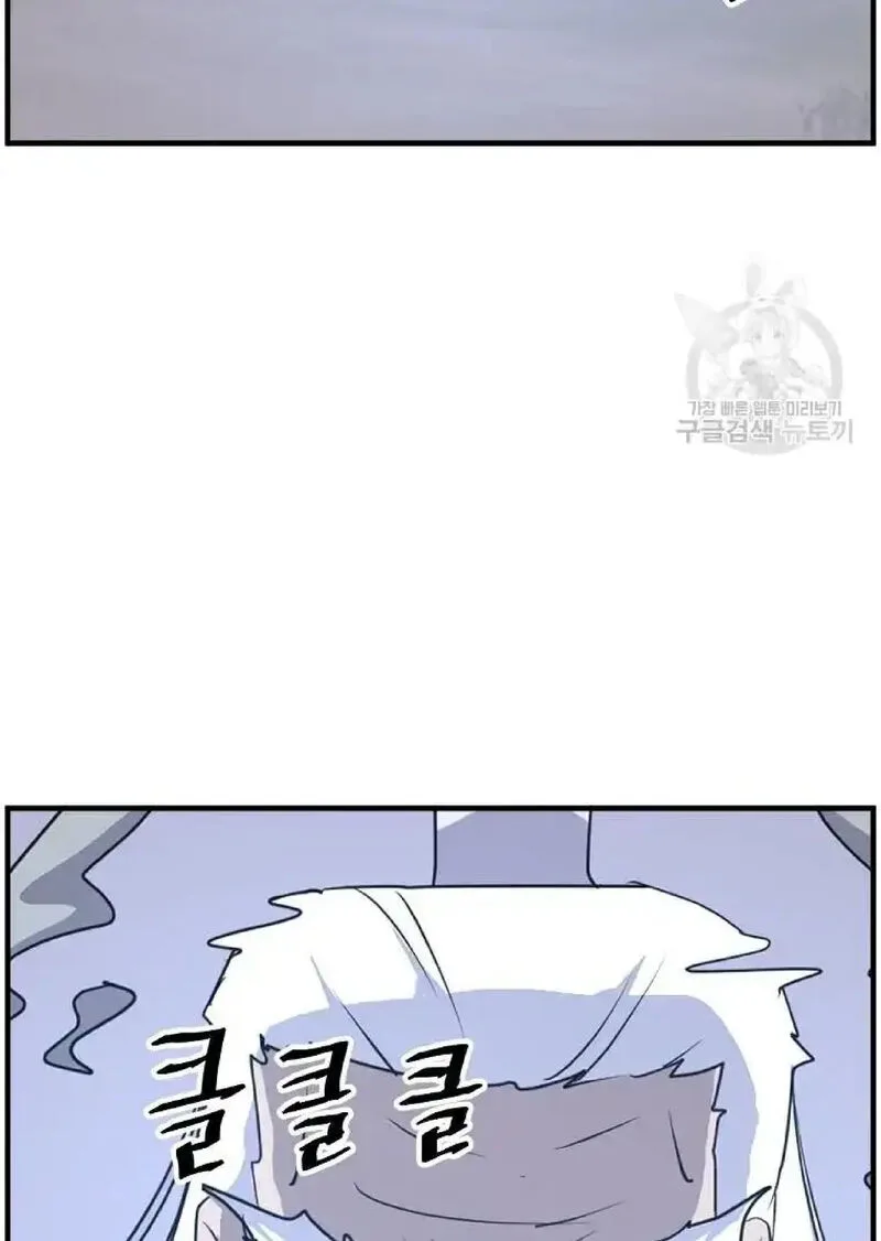Immortal, Invincible Chapter 222 page 75