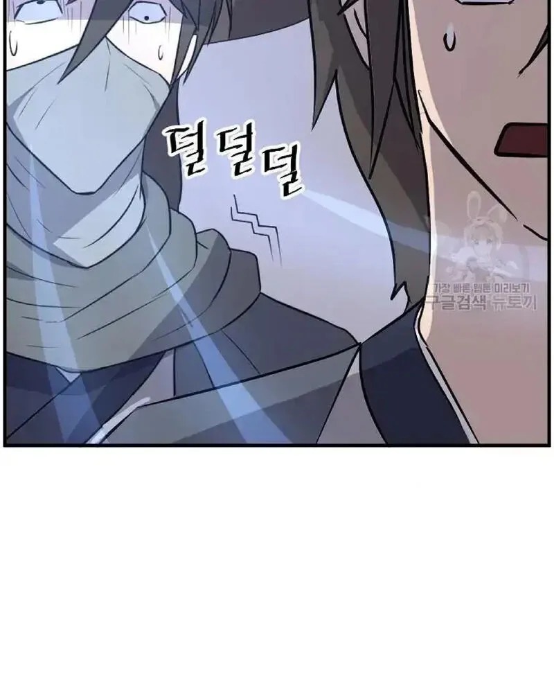 Immortal, Invincible Chapter 222 page 86