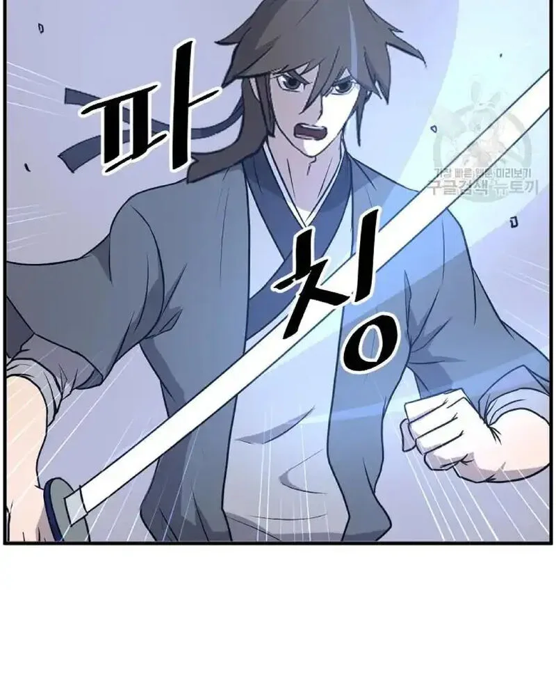 Immortal, Invincible Chapter 222 page 90