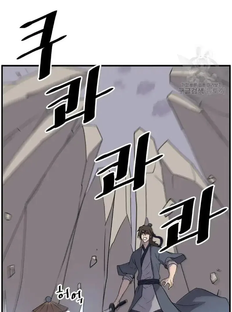 Immortal, Invincible Chapter 223 page 20