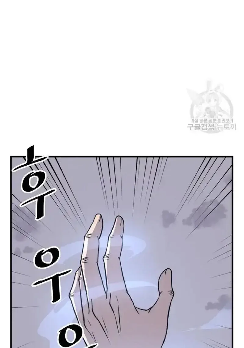 Immortal, Invincible Chapter 223 page 13