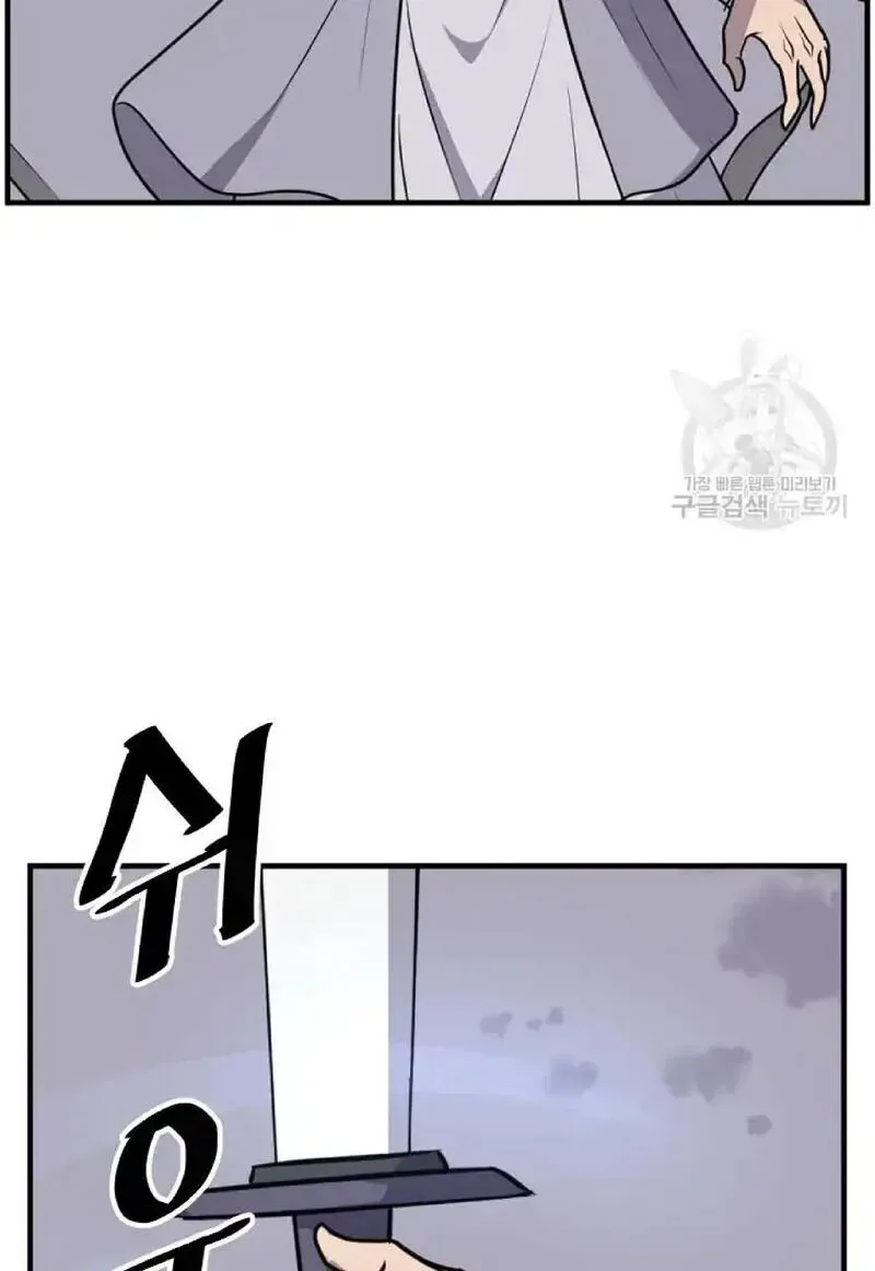 Immortal, Invincible Chapter 223 page 41
