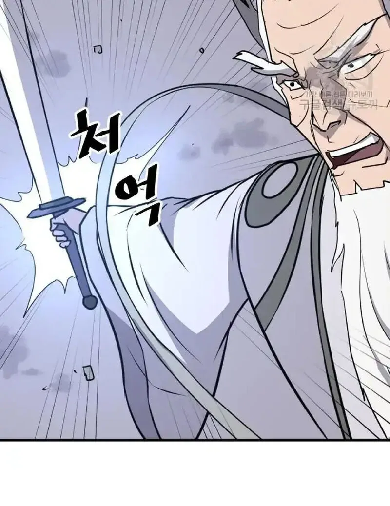 Immortal, Invincible Chapter 223 page 43