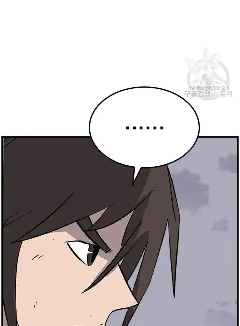 Immortal, Invincible Chapter 223 page 44