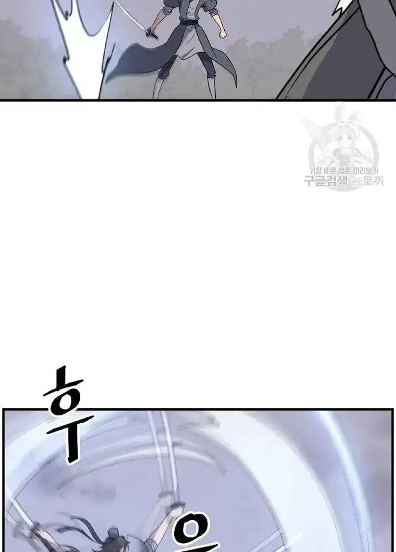 Immortal, Invincible Chapter 223 page 48