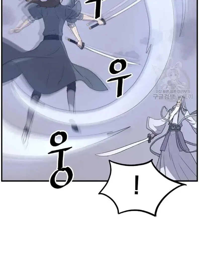 Immortal, Invincible Chapter 223 page 49