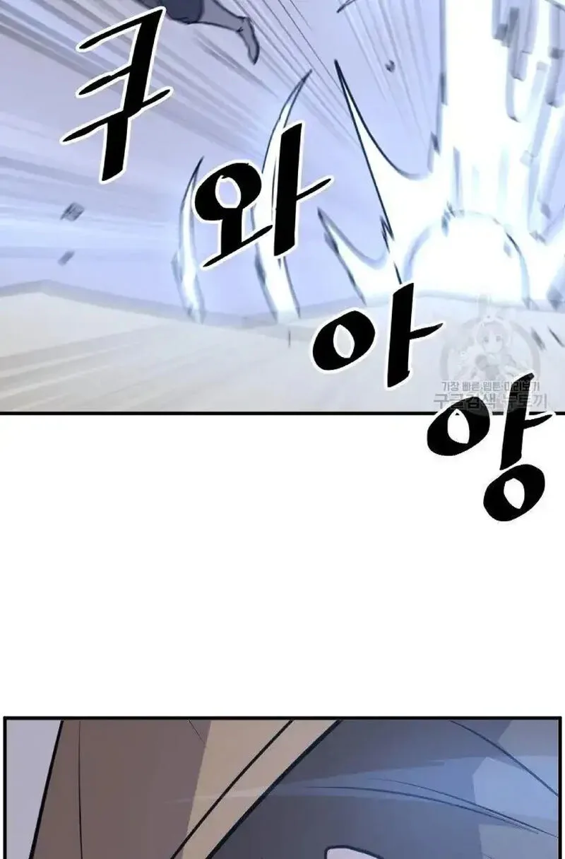 Immortal, Invincible Chapter 223 page 58