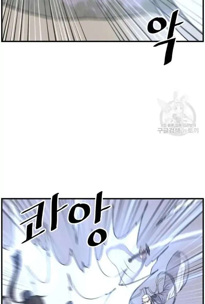 Immortal, Invincible Chapter 223 page 61