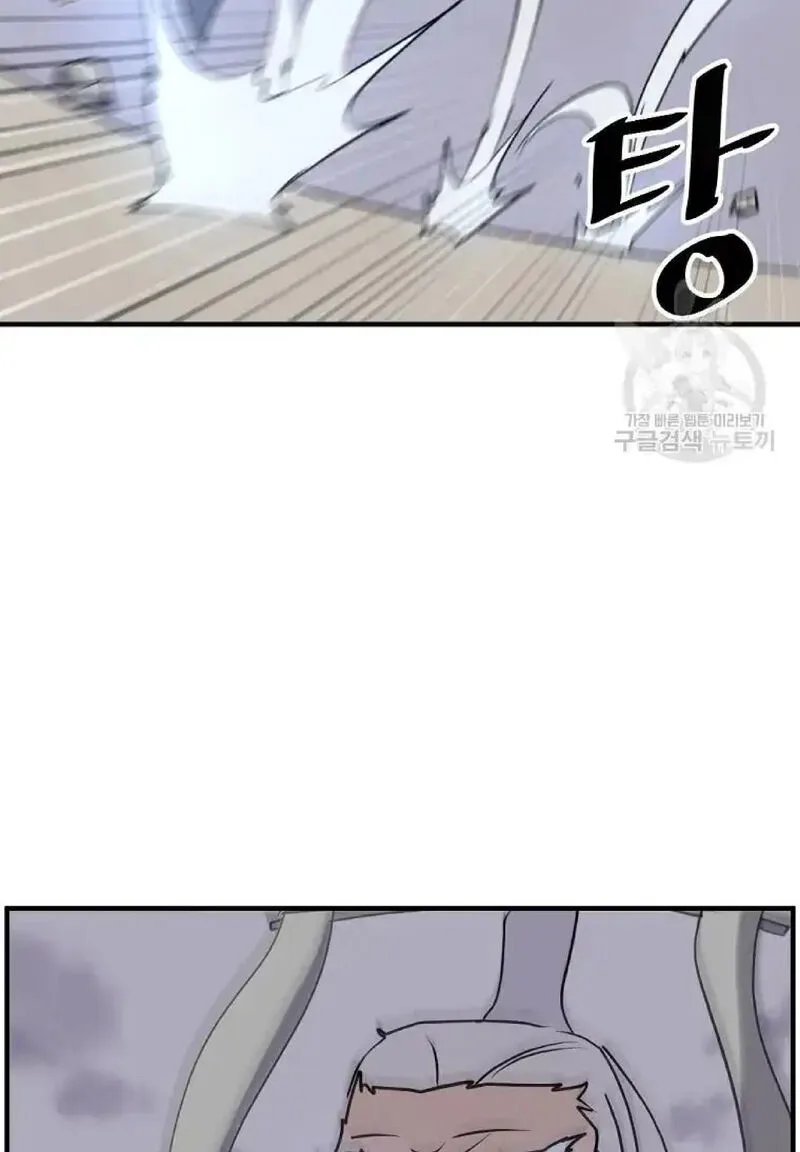 Immortal, Invincible Chapter 223 page 68