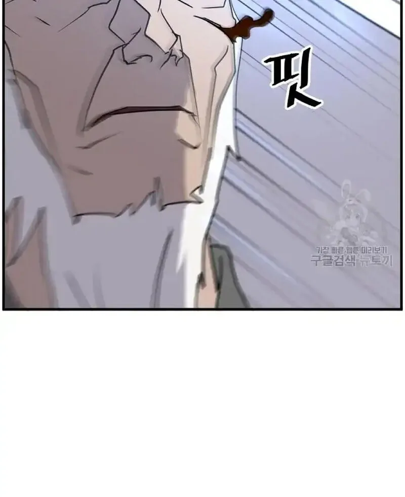 Immortal, Invincible Chapter 223 page 82