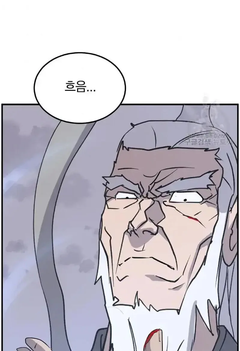 Immortal, Invincible Chapter 223 page 87