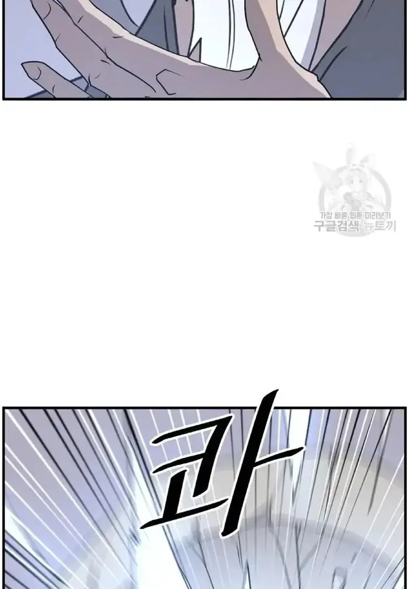 Immortal, Invincible Chapter 223 page 88