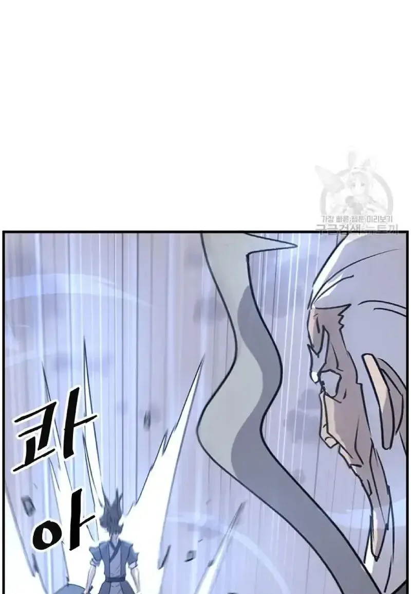 Immortal, Invincible Chapter 223 page 94