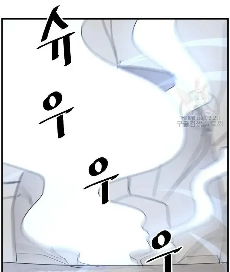 Immortal, Invincible Chapter 224 page 5