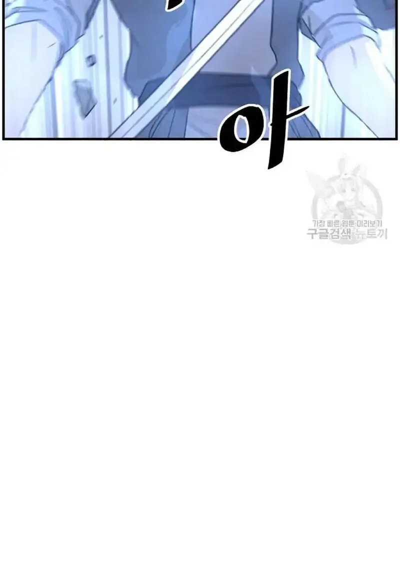 Immortal, Invincible Chapter 224 page 10