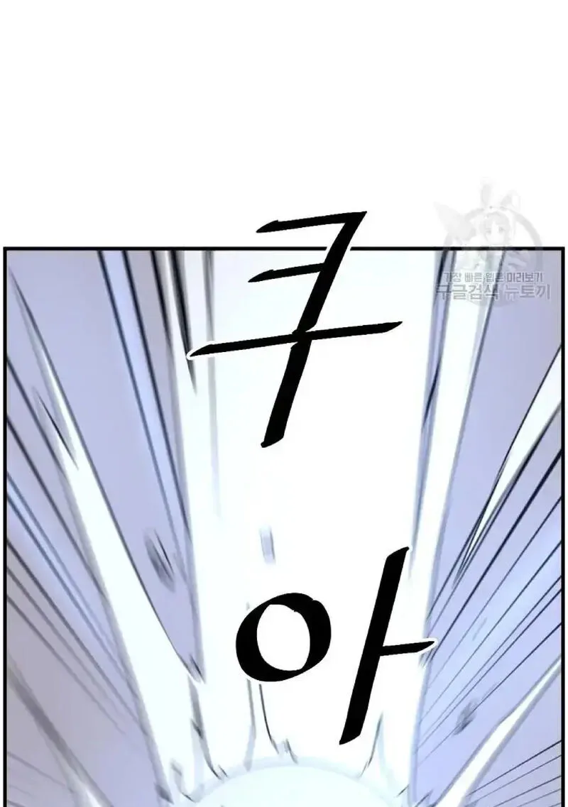 Immortal, Invincible Chapter 224 page 33