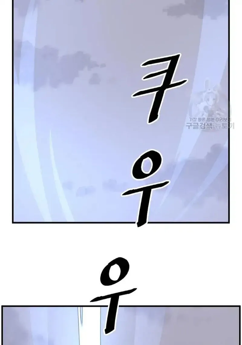 Immortal, Invincible Chapter 224 page 14