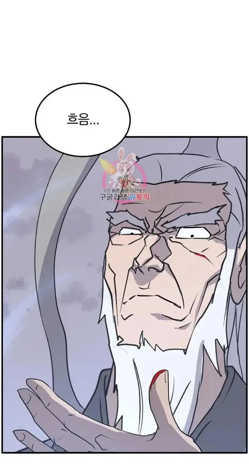 Immortal, Invincible Chapter 224 page 1