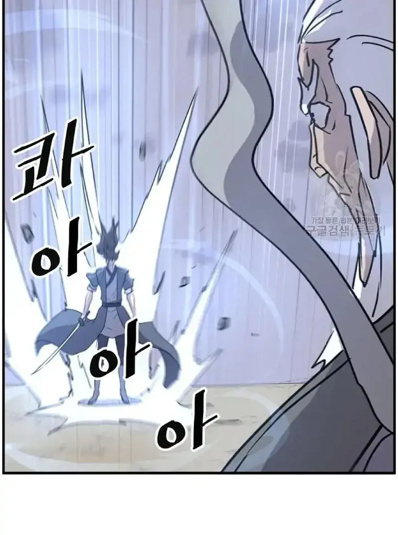 Immortal, Invincible Chapter 224 page 8