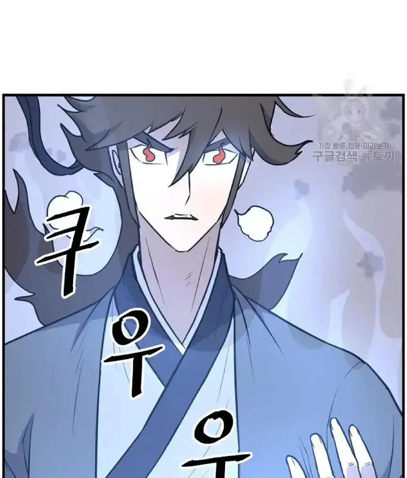 Immortal, Invincible Chapter 224 page 19
