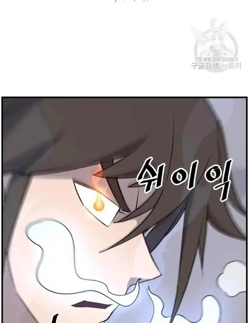 Immortal, Invincible Chapter 224 page 16