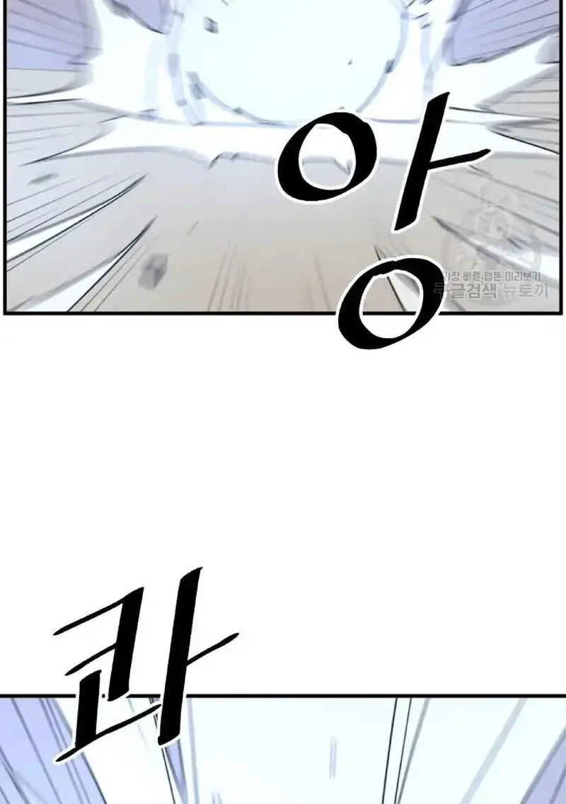 Immortal, Invincible Chapter 224 page 34
